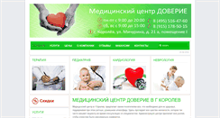 Desktop Screenshot of doveriemed.ru