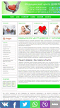 Mobile Screenshot of doveriemed.ru