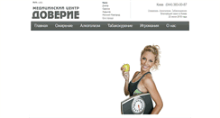 Desktop Screenshot of doveriemed.com